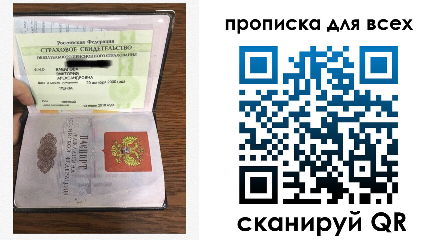 прописка для школы в Сортавале