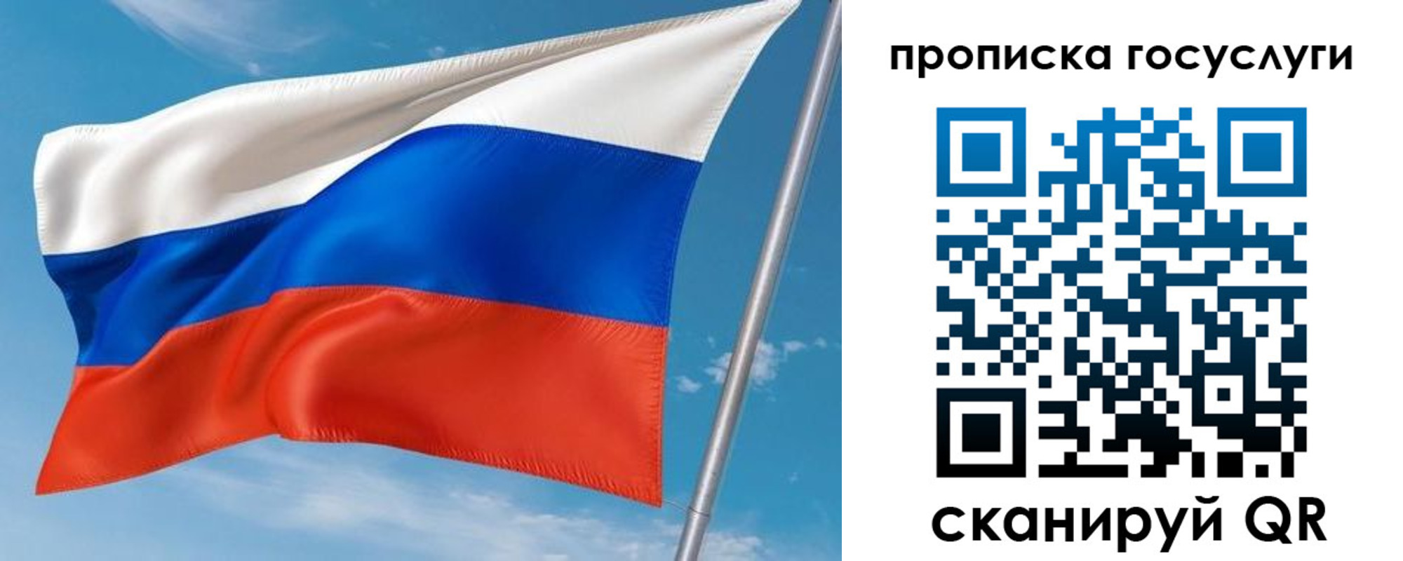 прописка в Сортавале