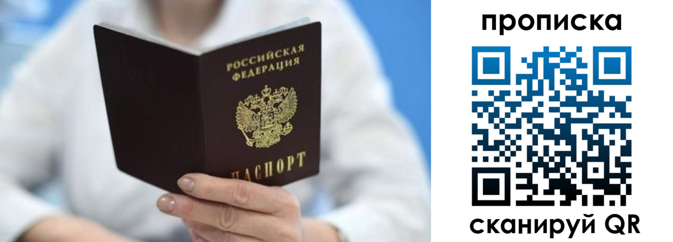 прописка регистрация в Сортавале