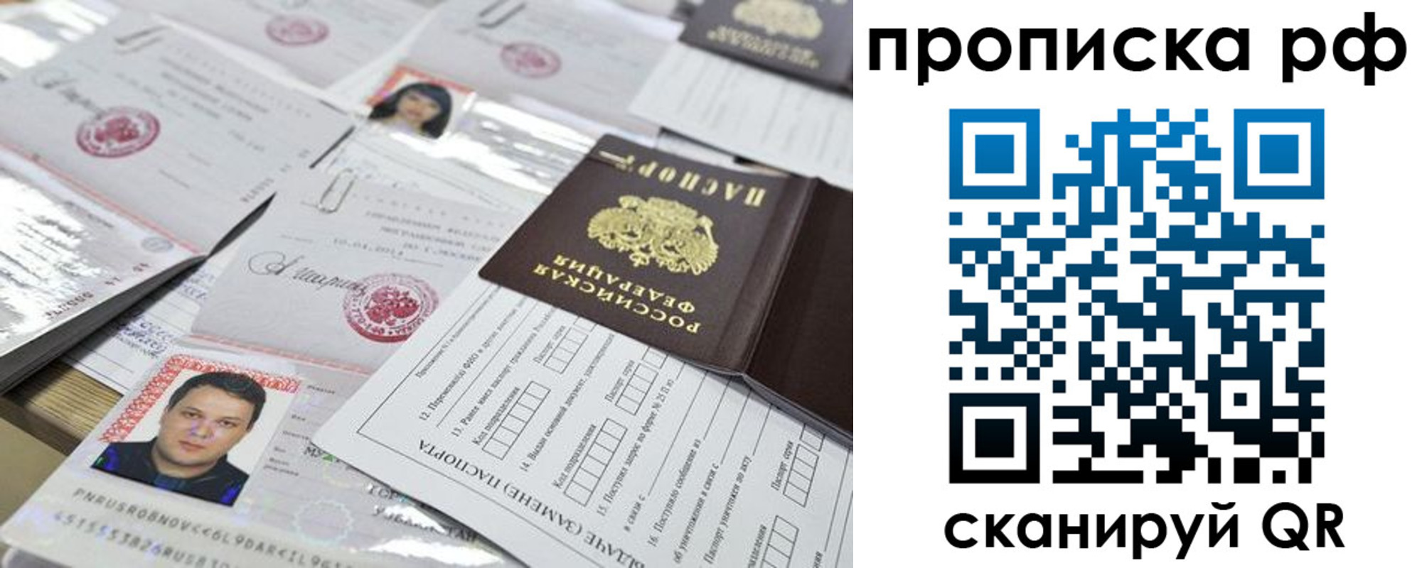 временная регистрация надежно в Сортавале